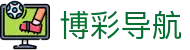 博彩导航_唐人博彩论坛_平台注册登录